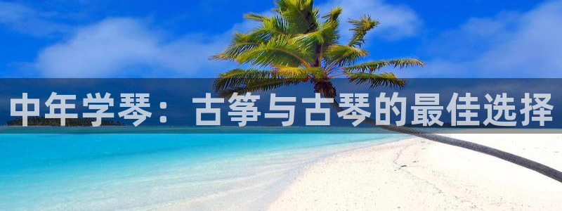 凯发官方首页