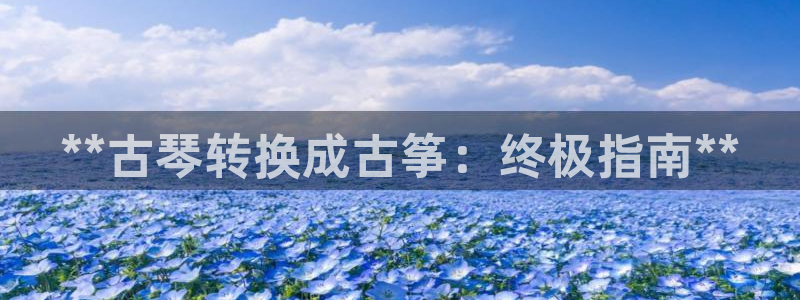 凯发国际真人