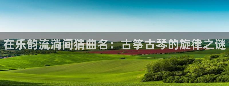 凯发最新官方app下载