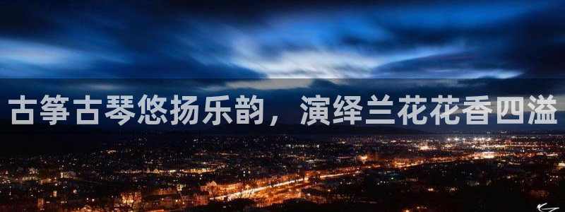 凯发k8娱乐平台