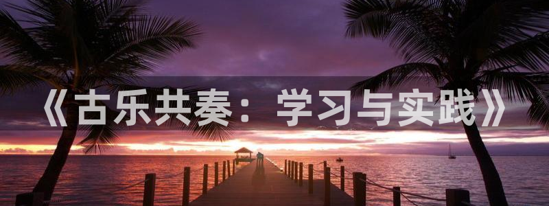 凯发官方:访问凯发.网站