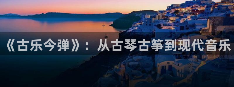 凯发k8天生赢家·一触即发