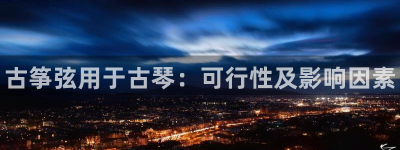 凯发k8娱乐平台下载