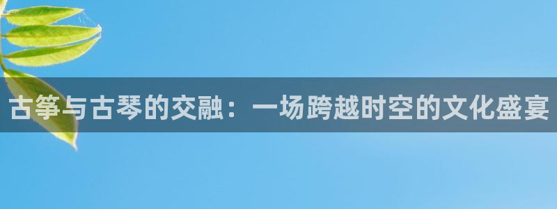 凯发k8娱乐平台
